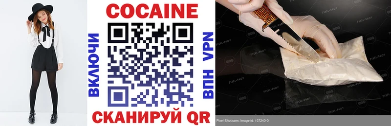 Cocaine VHQ  Купить закладки  Медногорск 