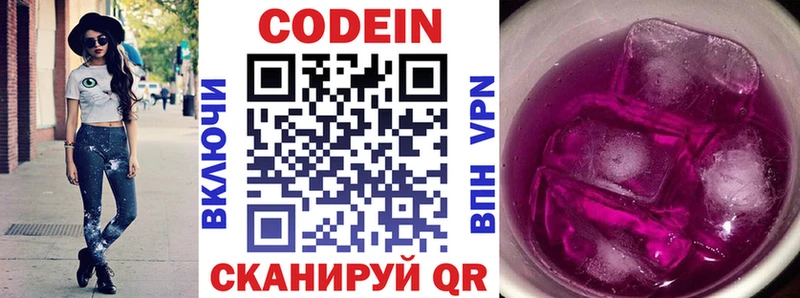 Купить  Медногорск  Кодеиновый сироп Lean напиток Lean (лин) 