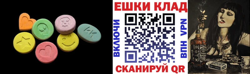 Ecstasy 250 мг  Купить закладки  Медногорск 