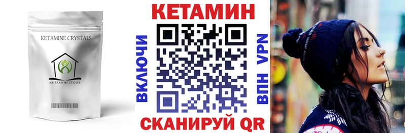 КЕТАМИН VHQ  Купить где  Медногорск 
