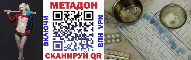 Метадон кристалл  Купить  Медногорск 